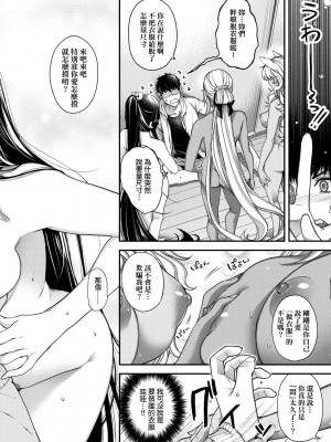[日吉ハナ] 廻逢のケモノ [中国翻訳]_237