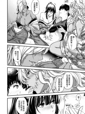 [日吉ハナ] 廻逢のケモノ [中国翻訳]_233