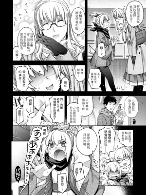 [日吉ハナ] 廻逢のケモノ [中国翻訳]_137