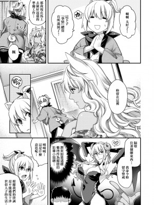 [日吉ハナ] 廻逢のケモノ [中国翻訳]_090