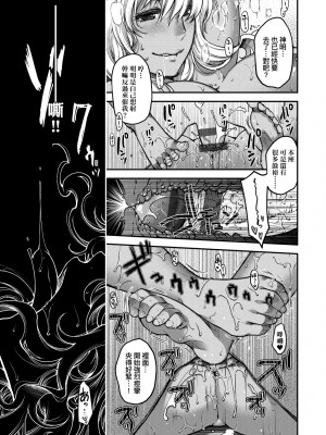 [日吉ハナ] 廻逢のケモノ [中国翻訳]_062