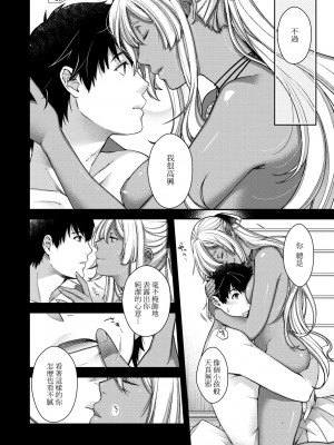 [日吉ハナ] 廻逢のケモノ [中国翻訳]_171