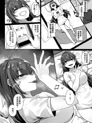 [三ッ葉稔] 歪欲&nbsp;&nbsp;[中国翻訳]_071