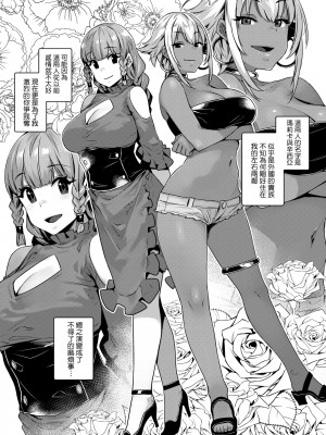 [三ッ葉稔] 歪欲&nbsp;&nbsp;[中国翻訳]_120