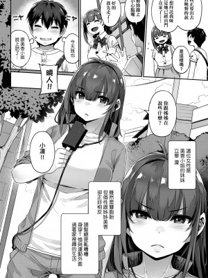 [三ッ葉稔] 歪欲&nbsp;&nbsp;[中国翻訳]_063