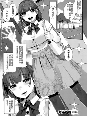 [三ッ葉稔] 歪欲&nbsp;&nbsp;[中国翻訳]_062