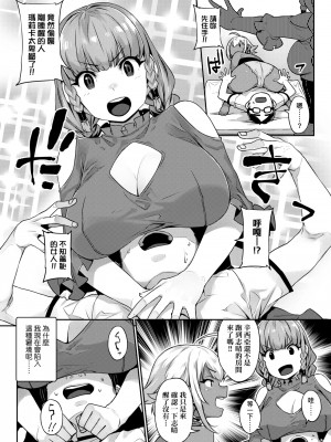 [三ッ葉稔] 歪欲&nbsp;&nbsp;[中国翻訳]_119