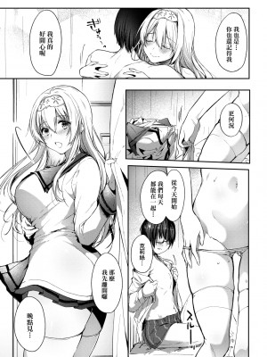 [井藤ななみ] Like a LOVEDOLL 〜だから、なんでもシてあげる〜 [中国翻訳]_038