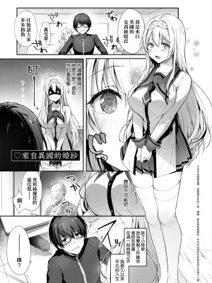 [井藤ななみ] Like a LOVEDOLL 〜だから、なんでもシてあげる〜 [中国翻訳]_008