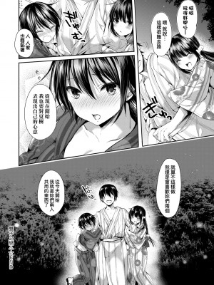 [井藤ななみ] Like a LOVEDOLL 〜だから、なんでもシてあげる〜 [中国翻訳]_117