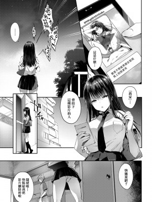 [井藤ななみ] Like a LOVEDOLL 〜だから、なんでもシてあげる〜 [中国翻訳]_222
