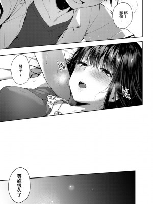 [井藤ななみ] Like a LOVEDOLL 〜だから、なんでもシてあげる〜 [中国翻訳]_242