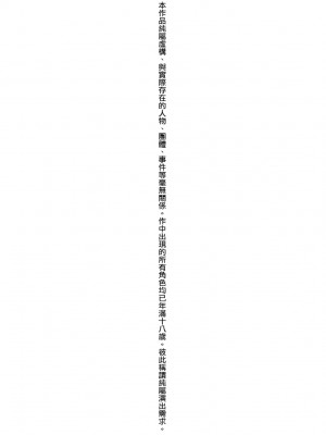 [井藤ななみ] Like a LOVEDOLL 〜だから、なんでもシてあげる〜 [中国翻訳]_005