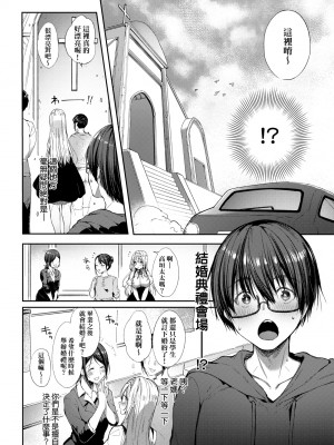 [井藤ななみ] Like a LOVEDOLL 〜だから、なんでもシてあげる〜 [中国翻訳]_047