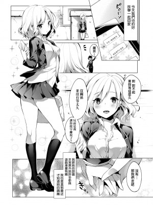 [井藤ななみ] Like a LOVEDOLL 〜だから、なんでもシてあげる〜 [中国翻訳]_077