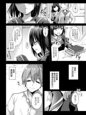 [井藤ななみ] Like a LOVEDOLL 〜だから、なんでもシてあげる〜 [中国翻訳]_179