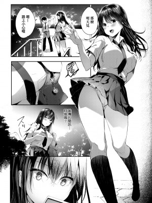 [井藤ななみ] Like a LOVEDOLL 〜だから、なんでもシてあげる〜 [中国翻訳]_221