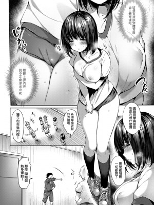 [井藤ななみ] Like a LOVEDOLL 〜だから、なんでもシてあげる〜 [中国翻訳]_203