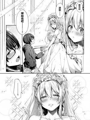 [井藤ななみ] Like a LOVEDOLL 〜だから、なんでもシてあげる〜 [中国翻訳]_074