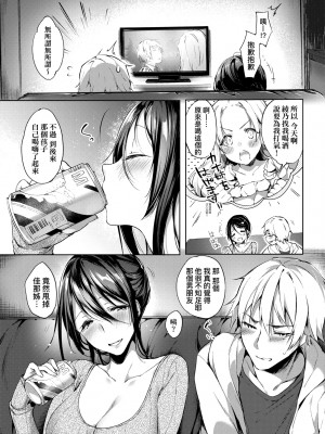 [井藤ななみ] Like a LOVEDOLL 〜だから、なんでもシてあげる〜 [中国翻訳]_160