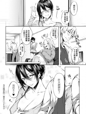 [井藤ななみ] Like a LOVEDOLL 〜だから、なんでもシてあげる〜 [中国翻訳]_177