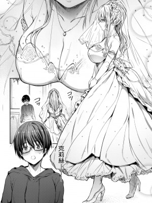 [井藤ななみ] Like a LOVEDOLL 〜だから、なんでもシてあげる〜 [中国翻訳]_049