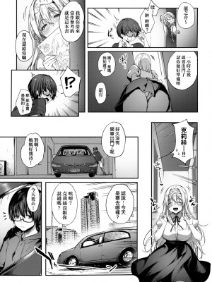 [井藤ななみ] Like a LOVEDOLL 〜だから、なんでもシてあげる〜 [中国翻訳]_046