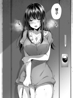 [井藤ななみ] Like a LOVEDOLL 〜だから、なんでもシてあげる〜 [中国翻訳]_243