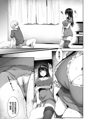 [井藤ななみ] Like a LOVEDOLL 〜だから、なんでもシてあげる〜 [中国翻訳]_244