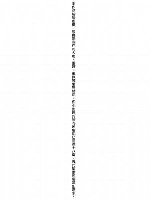 [伊藤エイト] 劣情ミクスチュア [中国翻訳]_005