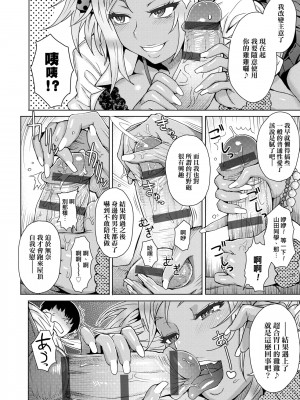 [伊藤エイト] 劣情ミクスチュア [中国翻訳]_187