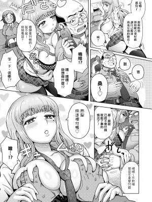 [伊藤エイト] 劣情ミクスチュア [中国翻訳]_204