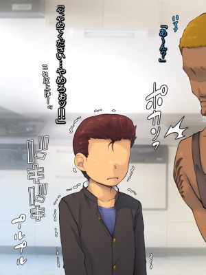 [いちごクレープ大盛組 (横十輔)] ママ犯され「お前の母ちゃん元ヤンレディース!」_059_h006