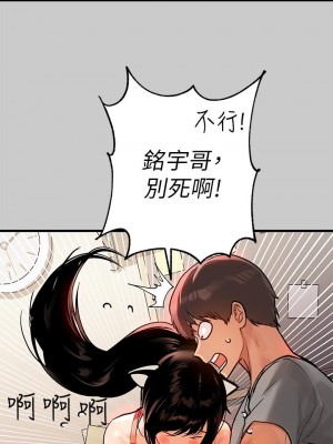 富家女姐姐 35-36話_36_33