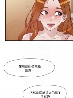 好友的私生活 42-43話_42_12