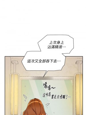 好友的私生活 42-43話_42_15