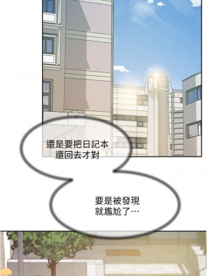 好友的私生活 42-43話_43_15