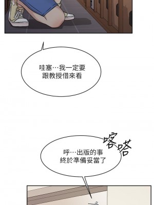 好友的私生活 42-43話_43_21