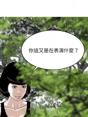 只愛那女人 10-11話_10_039