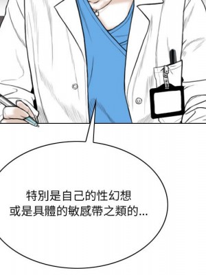 只愛那女人 10-11話_10_080