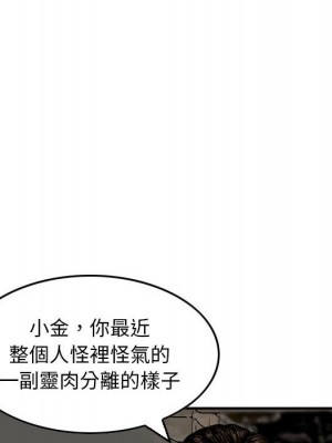 金錢的魅力 8-9話_09_012