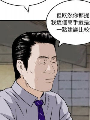 金錢的魅力 8-9話_09_018