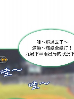 金錢的魅力 8-9話_09_085