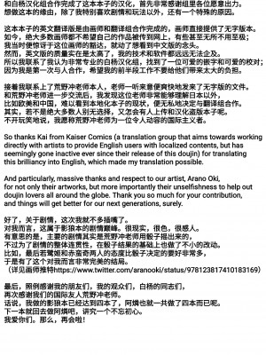 (紅楼夢14) [ふらふらトキシン (荒野沖)] せめてこの雨が止むまで (東方Project) [中国翻訳]+_031