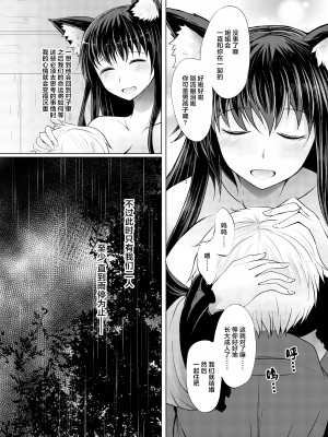 (紅楼夢14) [ふらふらトキシン (荒野沖)] せめてこの雨が止むまで (東方Project) [中国翻訳]+_026-min