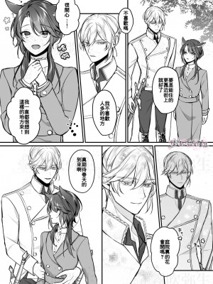 第二王子と黒猫の娼婦_19