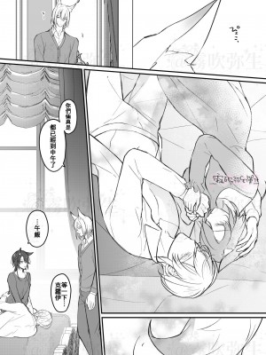 第二王子と黒猫の娼婦_67