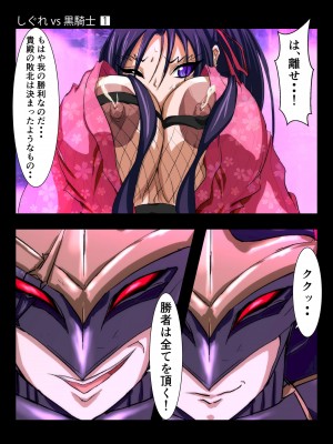 [Earl LUMINES] しぐれ vs 黒騎士_033