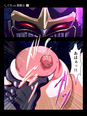 [Earl LUMINES] しぐれ vs 黒騎士_061