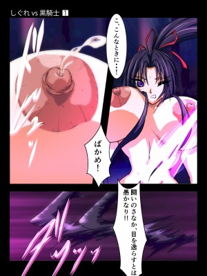 [Earl LUMINES] しぐれ vs 黒騎士_059